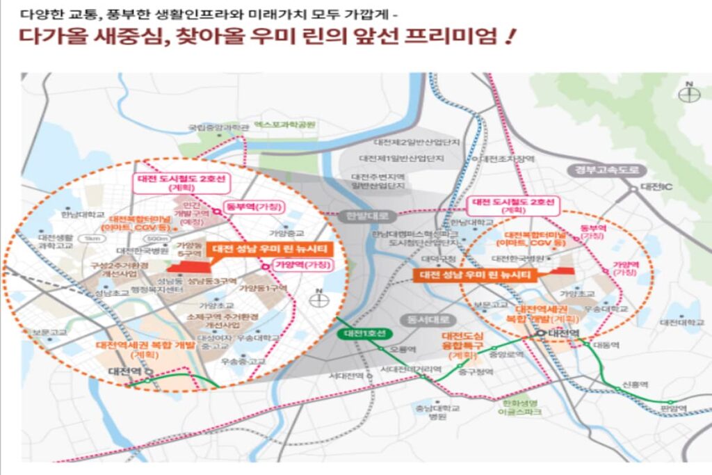 대전 성남 우미린 뉴시티 단지위치 안내