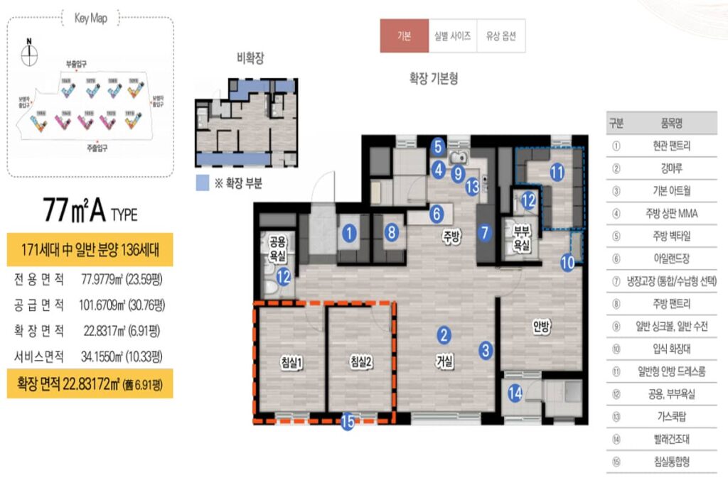 대전 성남 우미린 뉴시티 아파트