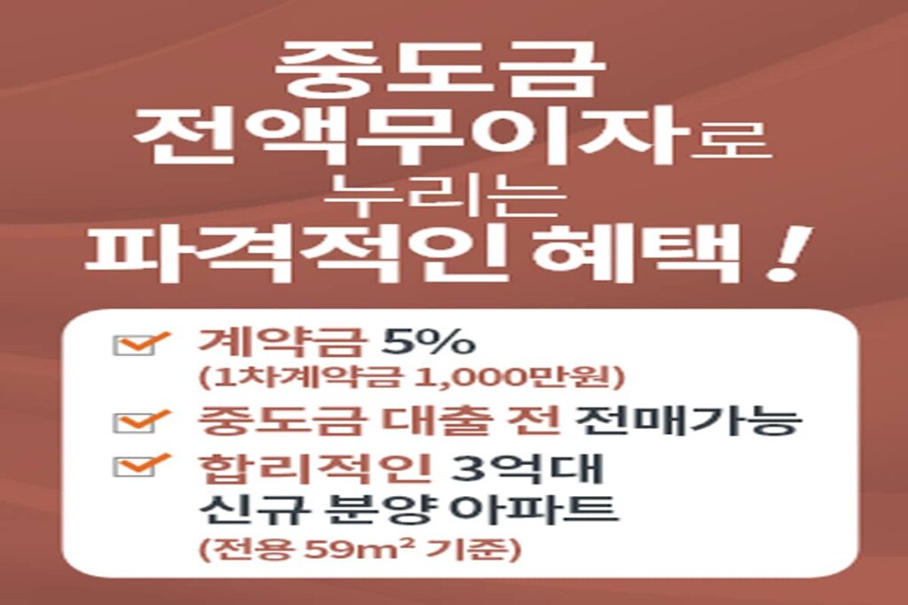 대전 성남 우미린 뉴시티 파격 혜택 홍보관 방문에약