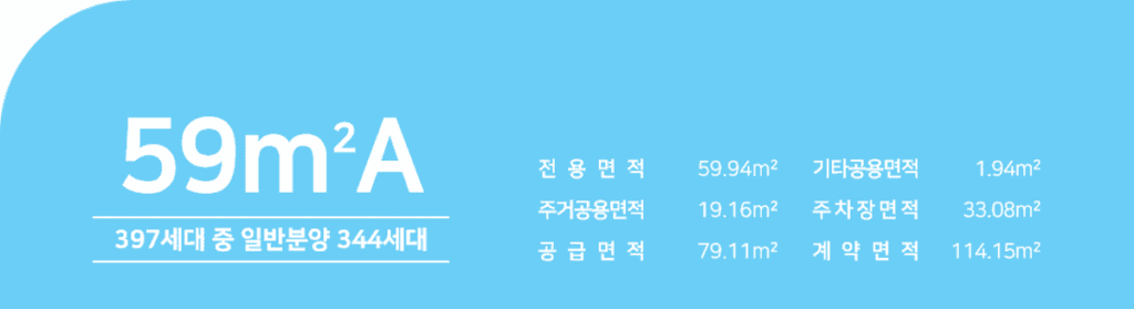 성남 우미린 59A