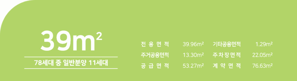 성남우미린39㎡